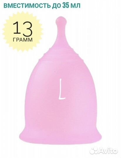 Новые менструальные чаши 2шт набор