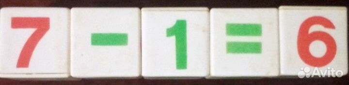 Детские кубики СССР