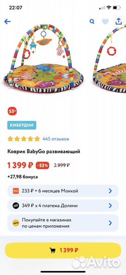 Развивающий коврик