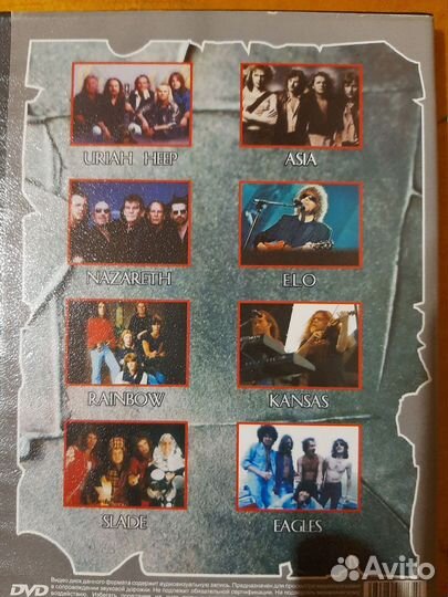 Рок классика