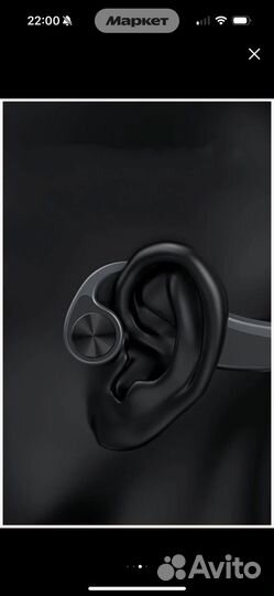 Костные наушники