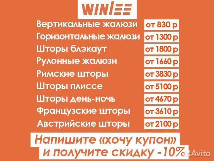 Рулонные шторы на заказ