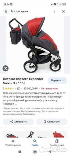 Коляска для новорожденных бу