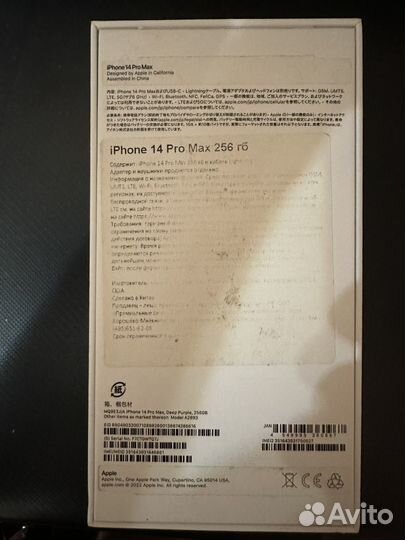 iPhone 14 Pro Max, 256 ГБ