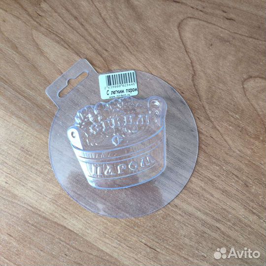 Пластиковые формы для мыла 4 шт