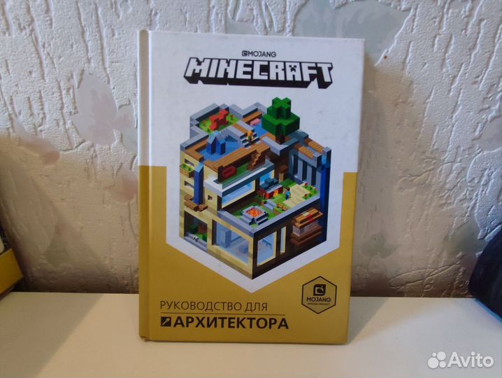 Minecraft книги