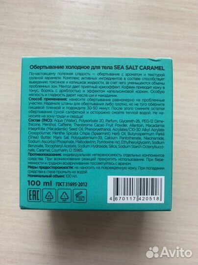 Щетка для сухого массажа letique + обертывание