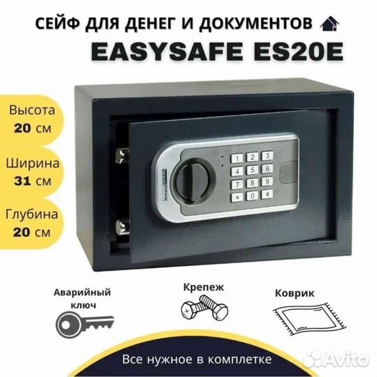 Сейф