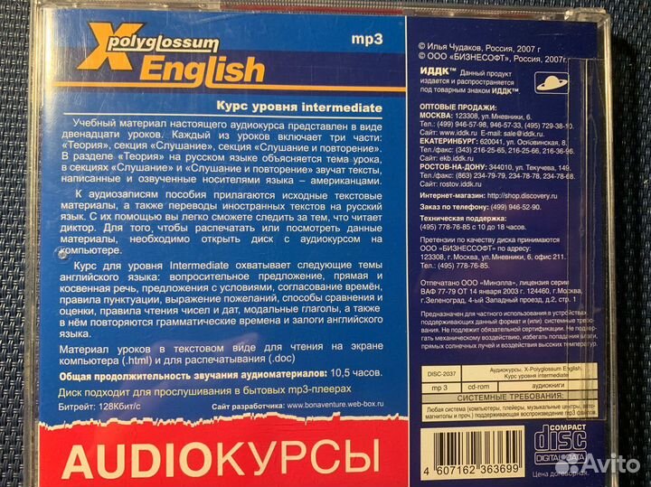 Диалоги на английском