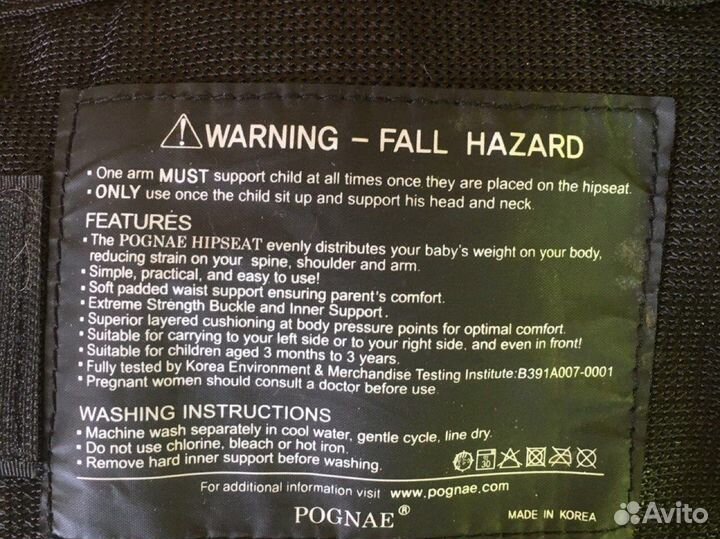 Хипсит Pognae (Понье)