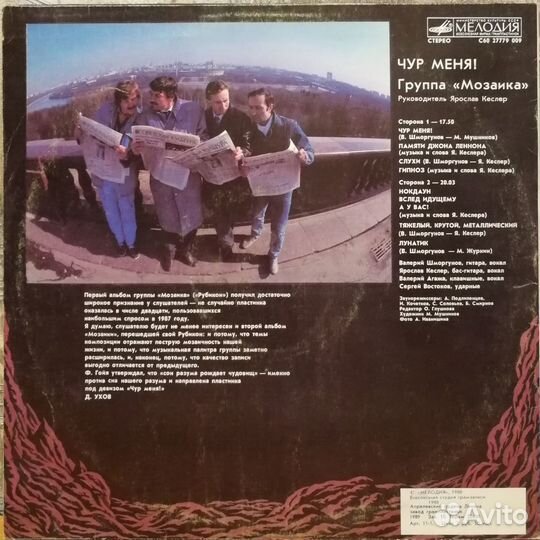 Пластинки рок советского периода