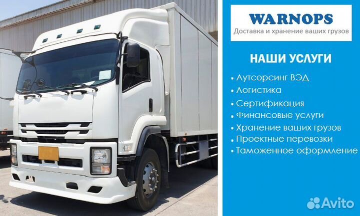 Транспортно-логистические услуги по снг и еаэс