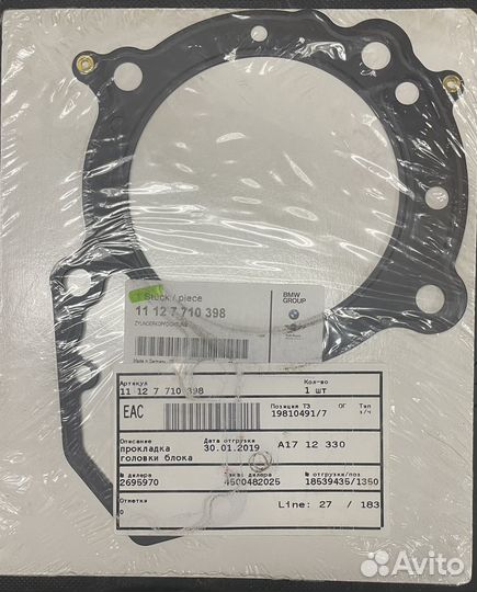 Прокладка головки блока BMW R1200