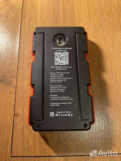 Пуско-зарядное устройство для двигателя автомобиля