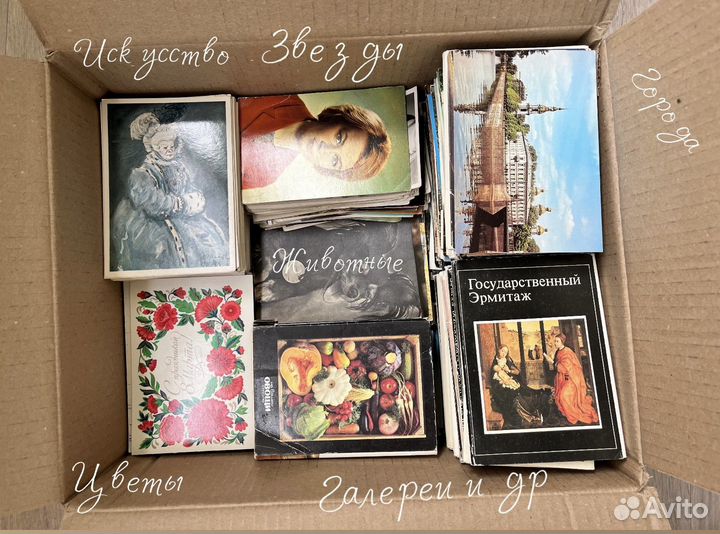 Советские открытки