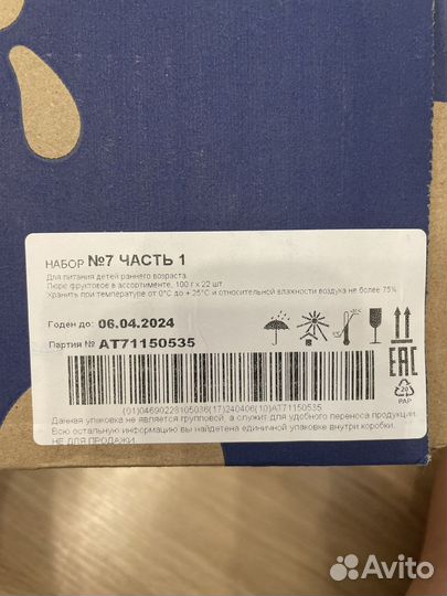 Фруктовое пюре агуша