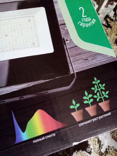 Фитолампа, прожектор 