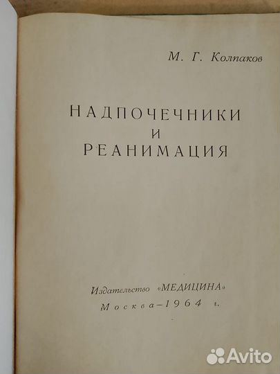 Книги по медицине