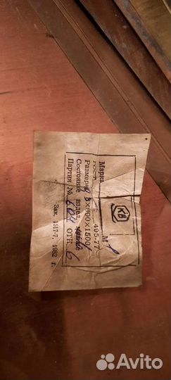 Медь листовая СССР