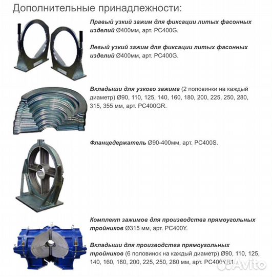 Станок для сварки углов для пнд труб