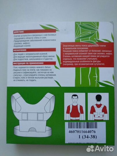 Корсет для коррекции осанки