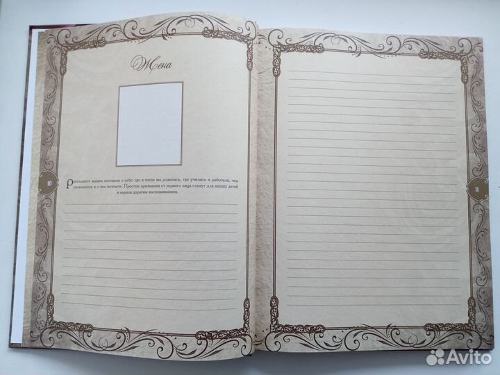 Книга для записей 