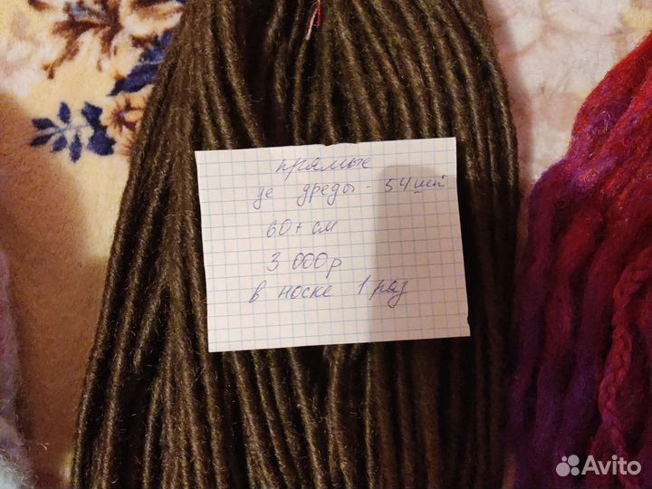 Де дреды комплект