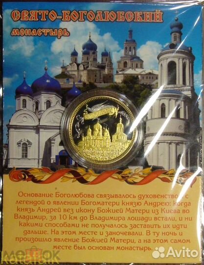 Сувенирные монеты(жетоны). Двухцветные. Города РФ