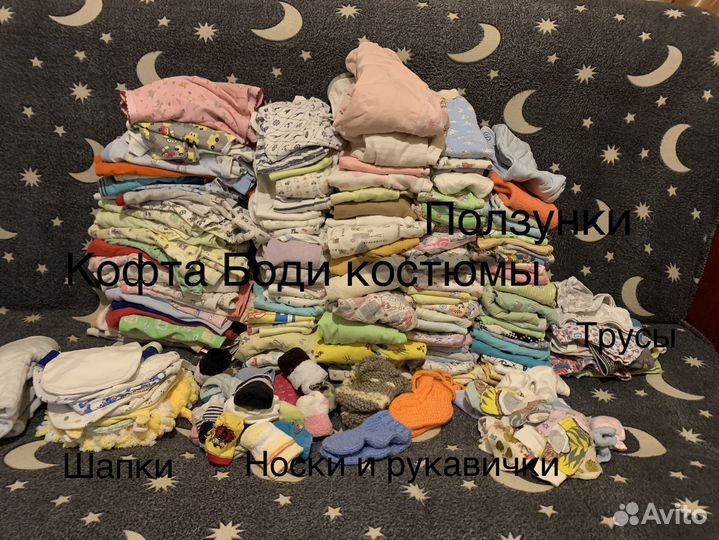 Детские вещи пакетом от 0 до 7 месяцев