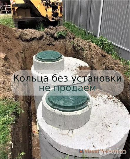 Кольца жби для бетонного септика и канализации