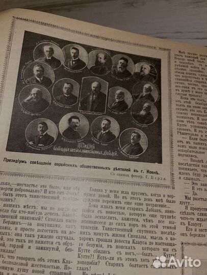 1910 Журнал Огонек (дело Я. Боровской)