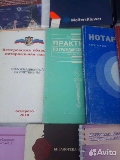 Необходтмая юридическая литература Нотариуса РФ