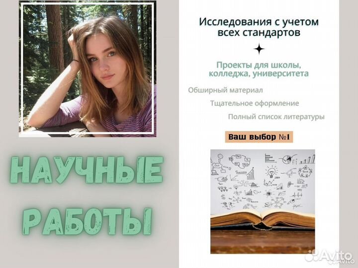 Проекты для школы, вуза, ссуза и пособия