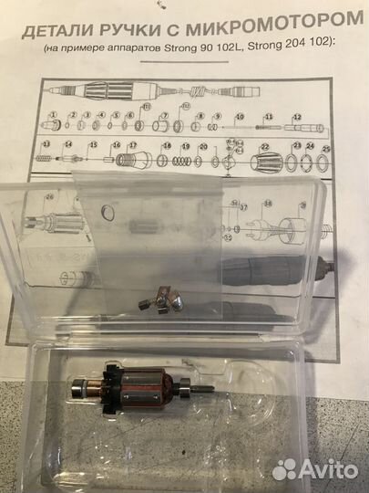 Роторы для маникюрных наконечников