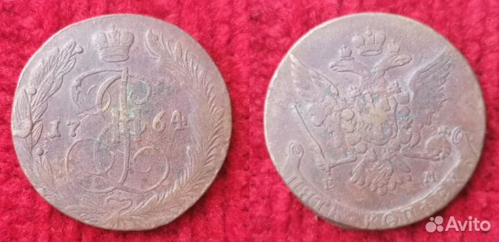 5 копеек Екатерина 2