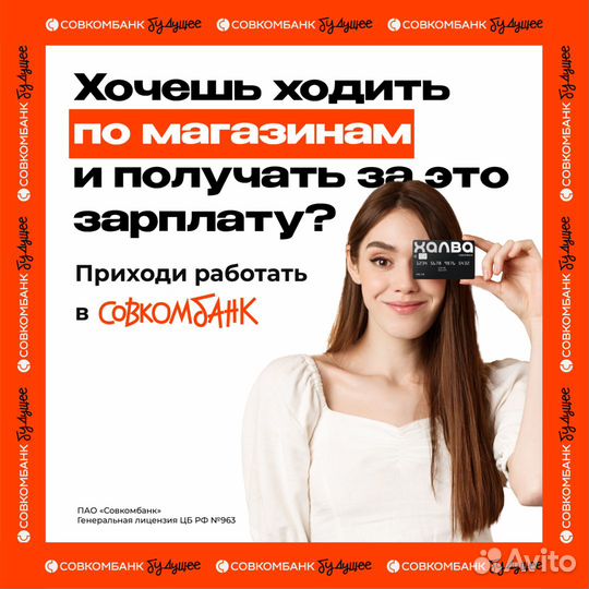 Начинающий банковский специалист