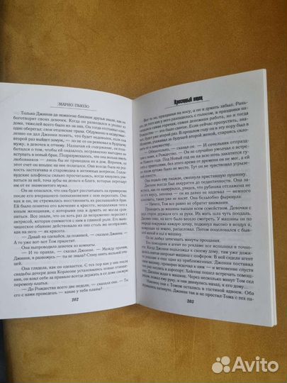 Книга Крестный отец