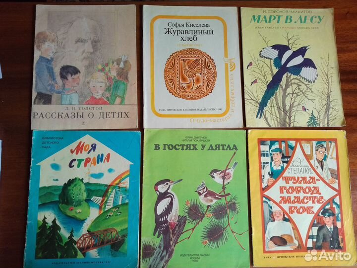 Книги детские СССР лотом