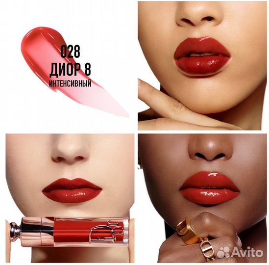 Dior lip maximizer 028