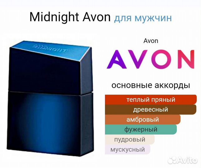 Midnight (Avon)