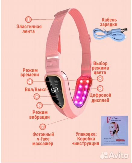 Массажер для лица
