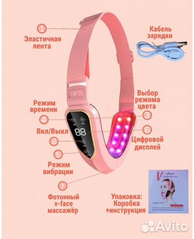 Массажер для лица
