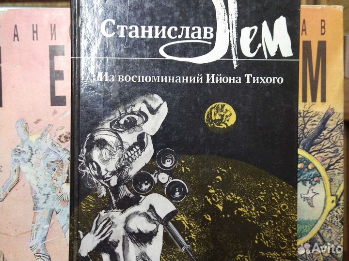 Фантастика