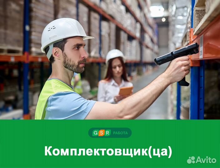 Вахта в Московской обл.Комплектовщик(ца) без опыта