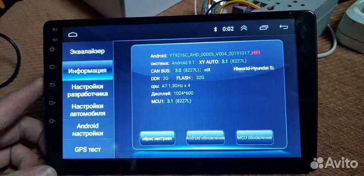 Магнитола 2din android