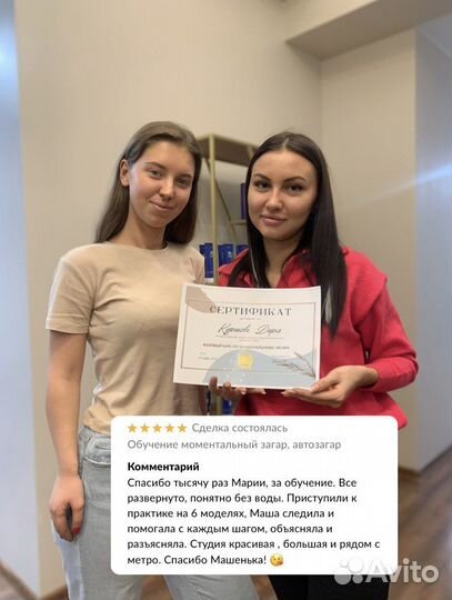 Моментальный загар обучение, обучение автозагар