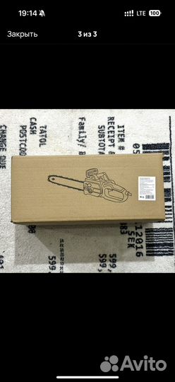 Коллекционная коробка для Авито доставки