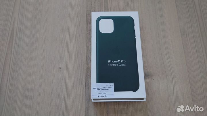 Коробка от кожаного чехла для iPhone 11 Pro