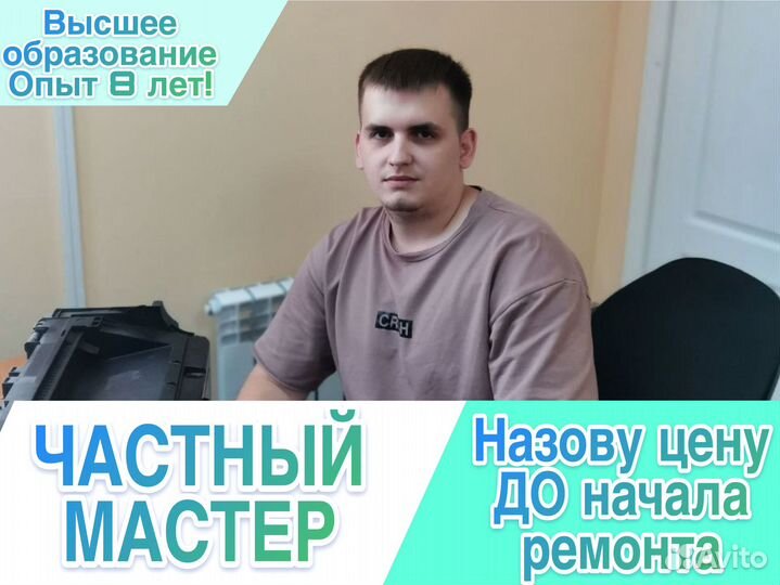 Ремонт принтеров Оргтехники Телевизоров