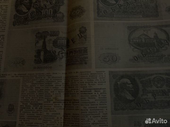 Газеты СССР